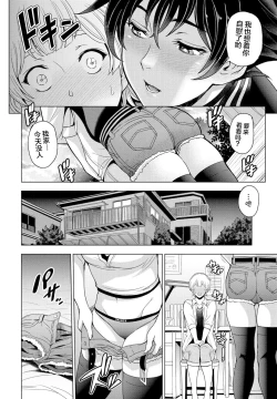 Page 6 of Futomomo ÷ Seiyoku = Ba Couple
