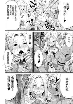 Page 115 of Tokumu Sentai Colorful Force Seigi no Heroine vs Shokushu Joou! Futanari Choukyou Daikessen!?