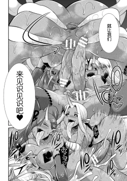 Page 119 of Tokumu Sentai Colorful Force Seigi no Heroine vs Shokushu Joou! Futanari Choukyou Daikessen!?
