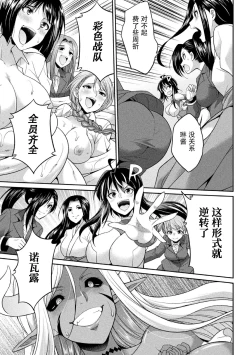 Page 138 of Tokumu Sentai Colorful Force Seigi no Heroine vs Shokushu Joou! Futanari Choukyou Daikessen!?