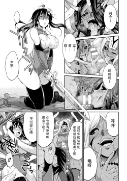 Page 148 of Tokumu Sentai Colorful Force Seigi no Heroine vs Shokushu Joou! Futanari Choukyou Daikessen!?