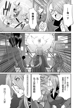 Page 14 of Tokumu Sentai Colorful Force Seigi no Heroine vs Shokushu Joou! Futanari Choukyou Daikessen!?