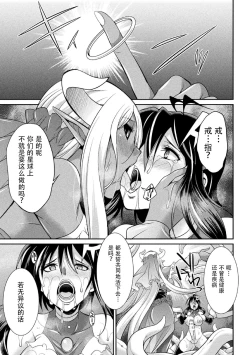 Page 154 of Tokumu Sentai Colorful Force Seigi no Heroine vs Shokushu Joou! Futanari Choukyou Daikessen!?