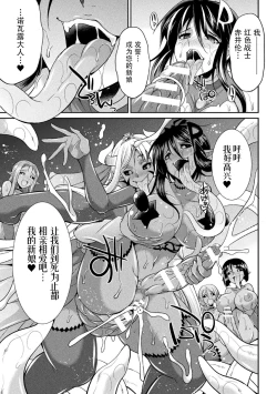 Page 158 of Tokumu Sentai Colorful Force Seigi no Heroine vs Shokushu Joou! Futanari Choukyou Daikessen!?