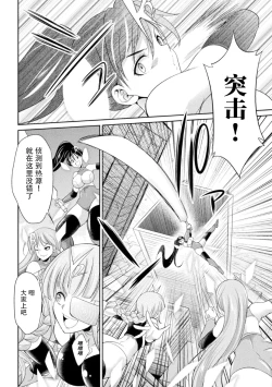 Page 163 of Tokumu Sentai Colorful Force Seigi no Heroine vs Shokushu Joou! Futanari Choukyou Daikessen!?