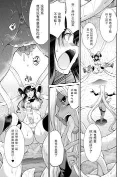 Page 40 of Tokumu Sentai Colorful Force Seigi no Heroine vs Shokushu Joou! Futanari Choukyou Daikessen!?