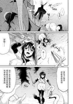 Page 58 of Tokumu Sentai Colorful Force Seigi no Heroine vs Shokushu Joou! Futanari Choukyou Daikessen!?