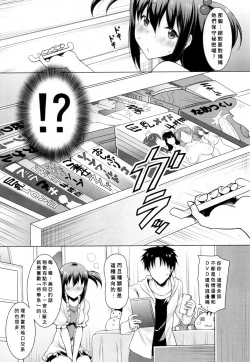 Page 8 of Asa mo Yoru mo Imouto no Shita de Nukazu ni wa Irarenai