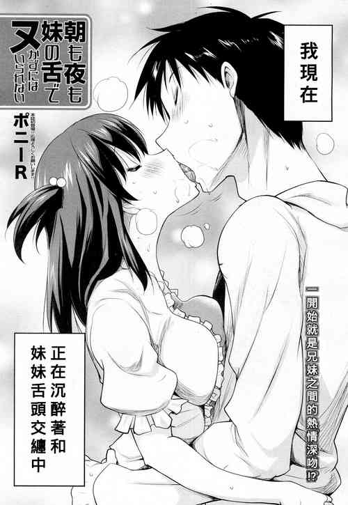 Download Asa mo Yoru mo Imouto no Shita de Nukazu ni wa Irarenai
