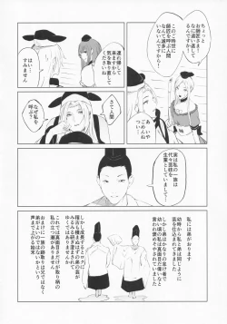 Page 19 of NISHINARIBACKDOOR