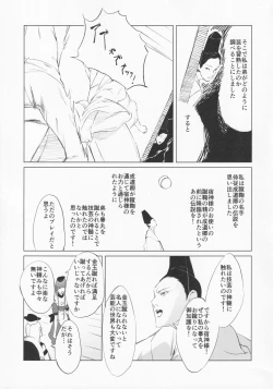 Page 20 of NISHINARIBACKDOOR