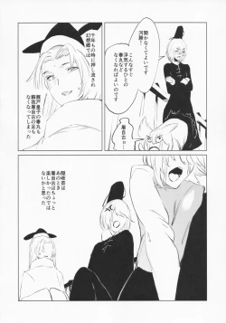 Page 25 of NISHINARIBACKDOOR