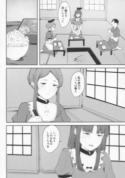 Page 27 of NISHINARIBACKDOOR