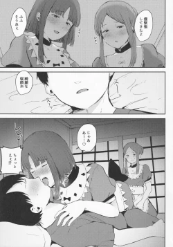 Page 28 of NISHINARIBACKDOOR