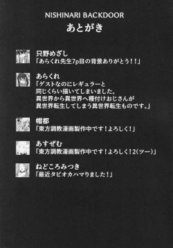 Page 36 of NISHINARIBACKDOOR