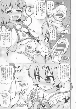 Page 8 of Satori Koishi Koishi