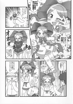 Page 2 of Taose!! Kimari-chan