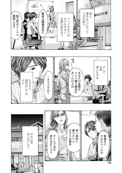 Page 102 of Toshishita-kun wa Hajimete yo