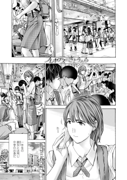 Page 115 of Toshishita-kun wa Hajimete yo