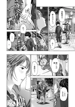 Page 126 of Toshishita-kun wa Hajimete yo