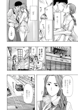 Page 12 of Toshishita-kun wa Hajimete yo