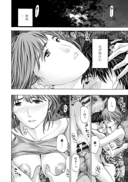 Page 134 of Toshishita-kun wa Hajimete yo