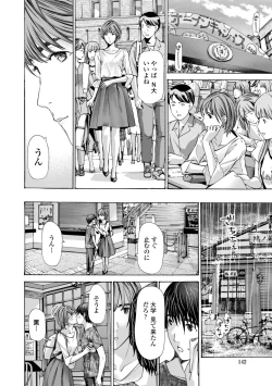 Page 144 of Toshishita-kun wa Hajimete yo