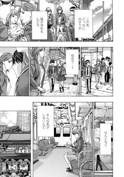 Page 147 of Toshishita-kun wa Hajimete yo