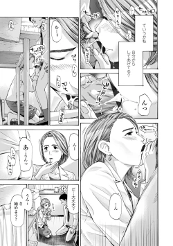 Page 159 of Toshishita-kun wa Hajimete yo