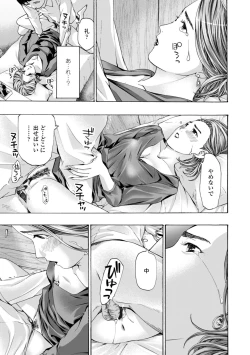 Page 163 of Toshishita-kun wa Hajimete yo