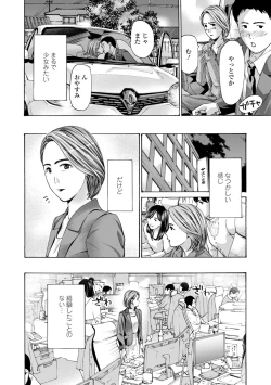 Page 172 of Toshishita-kun wa Hajimete yo