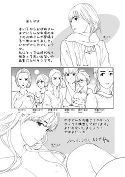 Page 195 of Toshishita-kun wa Hajimete yo