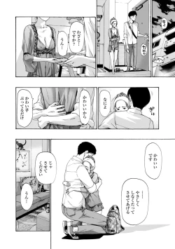 Page 22 of Toshishita-kun wa Hajimete yo