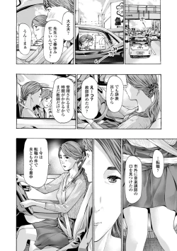 Page 40 of Toshishita-kun wa Hajimete yo