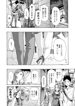 Page 6 of Toshishita-kun wa Hajimete yo
