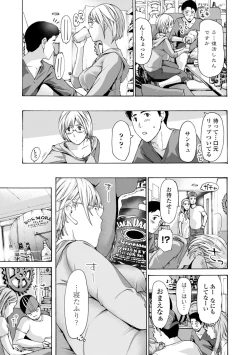 Page 75 of Toshishita-kun wa Hajimete yo