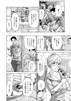 Page 76 of Toshishita-kun wa Hajimete yo