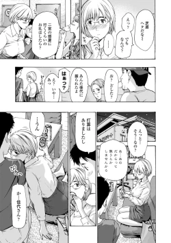 Page 83 of Toshishita-kun wa Hajimete yo