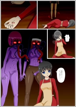 Page 46 of Aoyami ni Ochiru