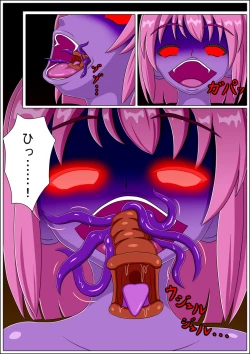 Page 5 of Aoyami ni Ochiru