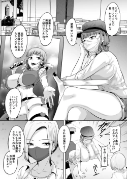 Page 1 of Shumi de Oppai Momasete morattemasu Chika Idol Hen