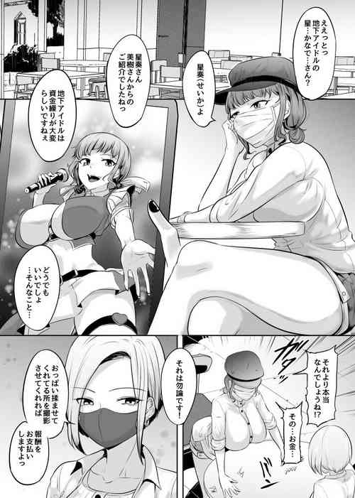 Download Shumi de Oppai Momasete morattemasu Chika Idol Hen