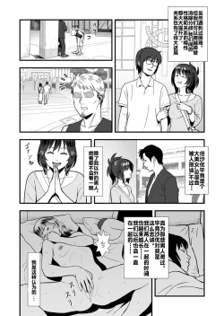 Page 10 of Hatsukano no Kurorekishi