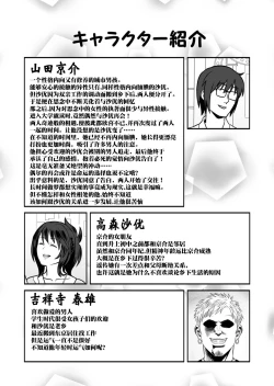 Page 2 of Hatsukano no Kurorekishi