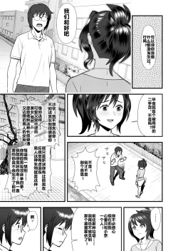 Page 7 of Hatsukano no Kurorekishi