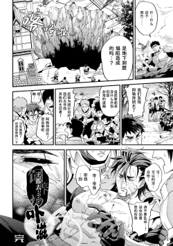 Page 38 of Parasitoid| Parasitoid