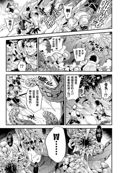 Page 7 of Parasitoid| Parasitoid