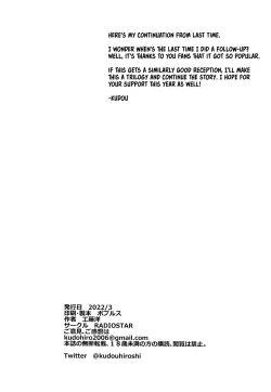 Page 17 of HOTDRIVE 2