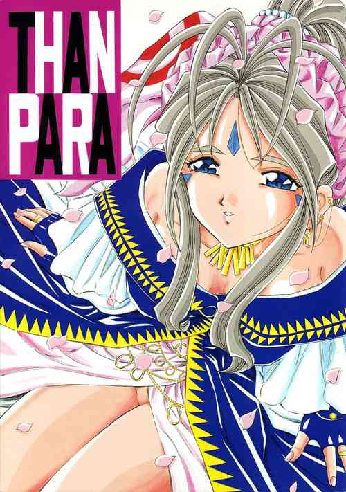 [Takitate (Kantarou)] THAN PARA (Ah! My Goddess) [Decensored]