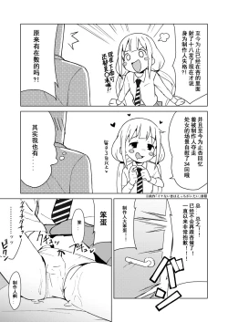 Page 12 of Anzu wa Dokodemo OK da yo